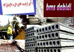 آگهی فراورده های بتن و افزودنی ها در سایت bms dabidi بهترین سایت درج آگهی - آگهی فراورده های بتن و افزودنی ها در سایت bms dabidi بهترین سایت درج آگهی | بتن جزء پر استفاده ترین و ارزان ترین مصالح در ساختمان سازی است.